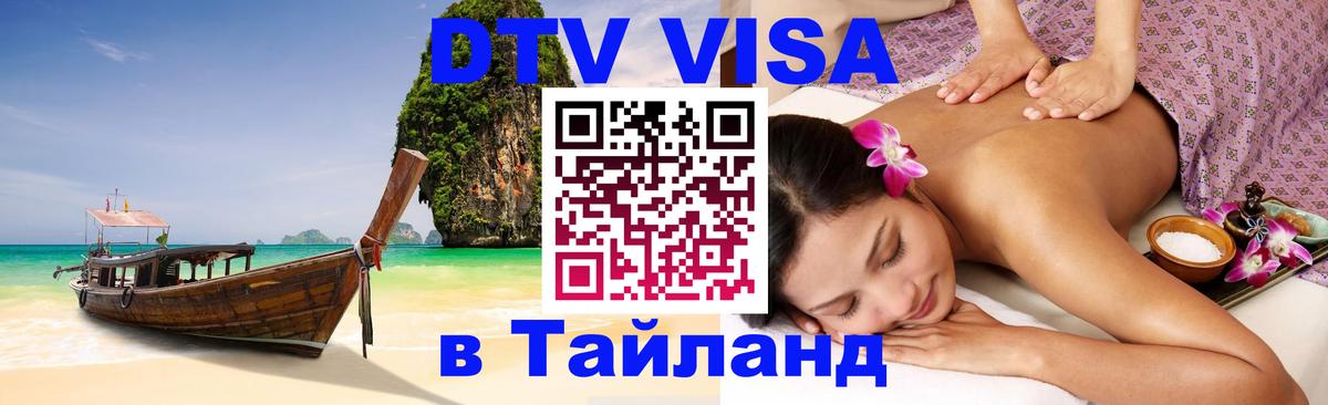 Оформление DTV визы под ключ: стоимость и тарифы, только загранпаспорт - 